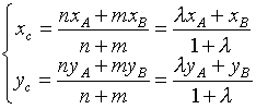 формулы деления отрезка в данном отношении